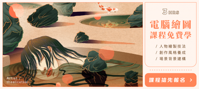 繪畫創作 2 中繼站