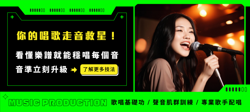 音樂創作 3 中繼站