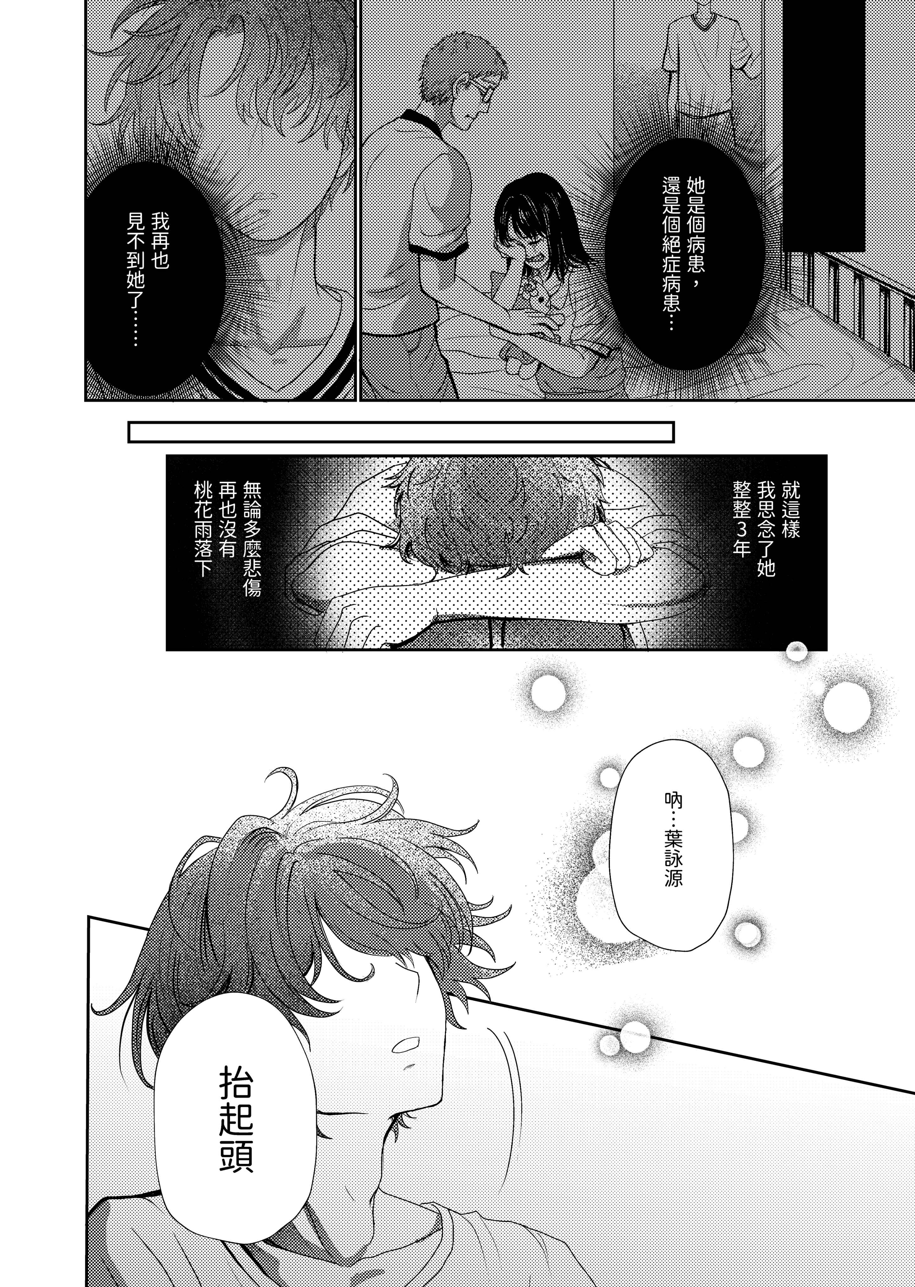 桃花雨_輸出_006