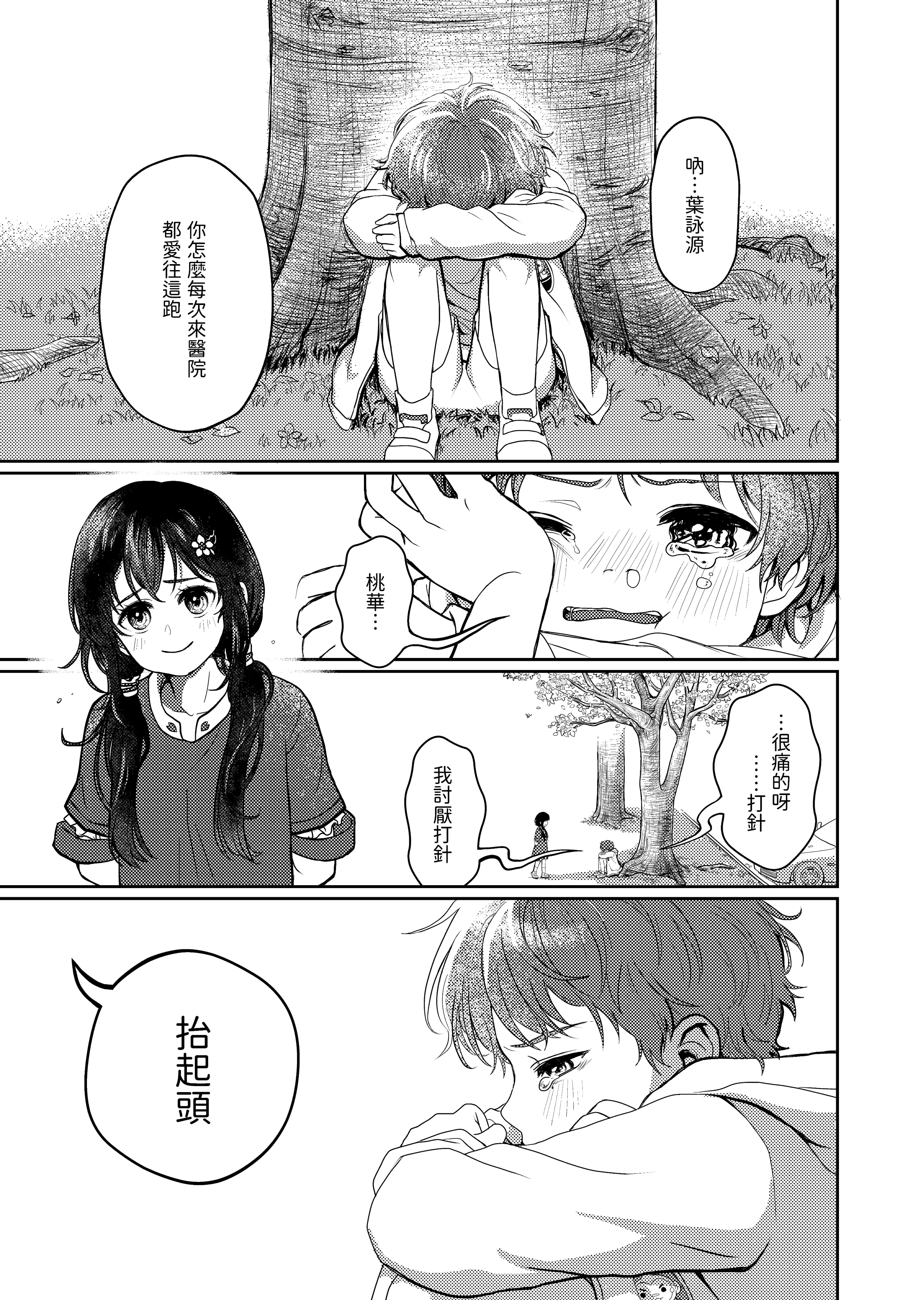 桃花雨_輸出_003 1