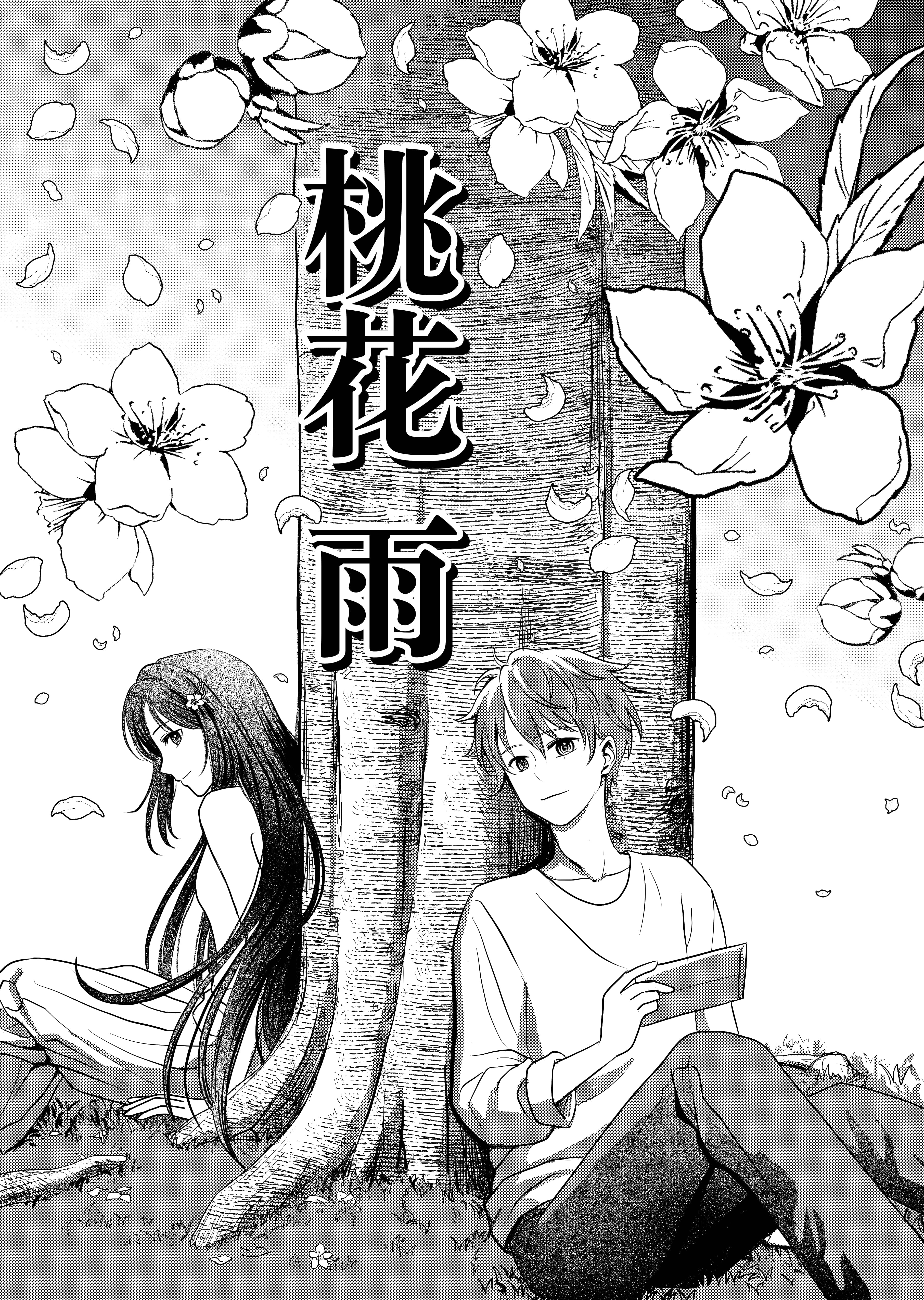 桃花雨_輸出_001