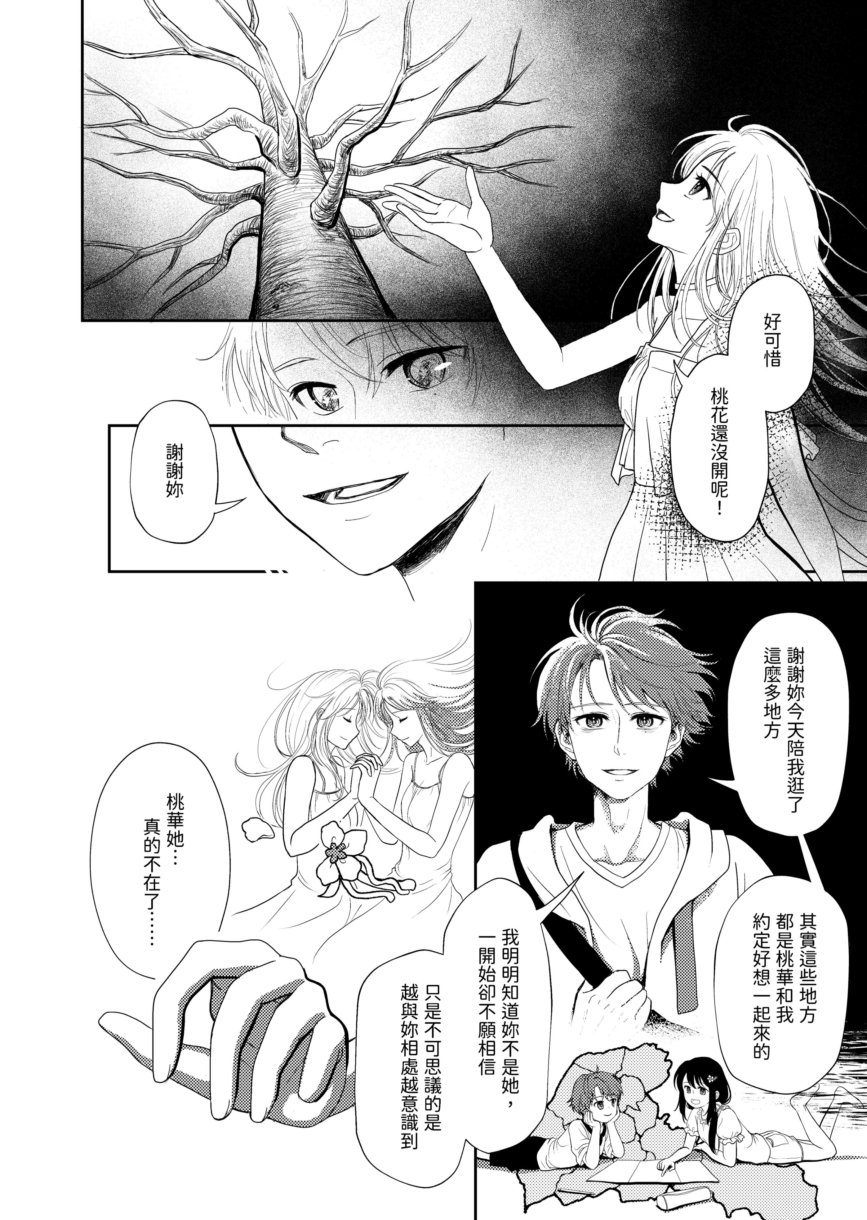 桃花雨_輸出_010