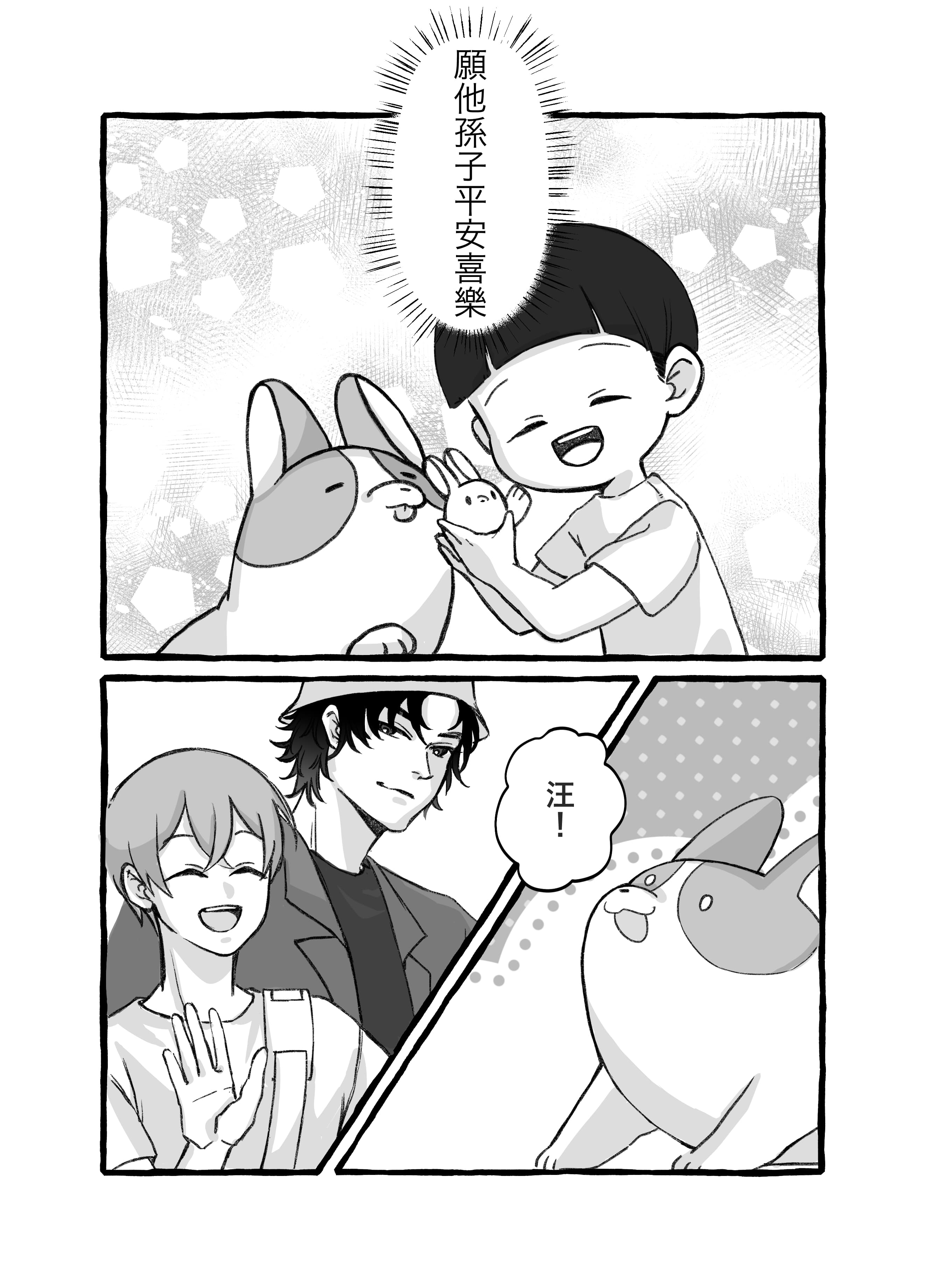 2024桃漫大賞_緣分_020