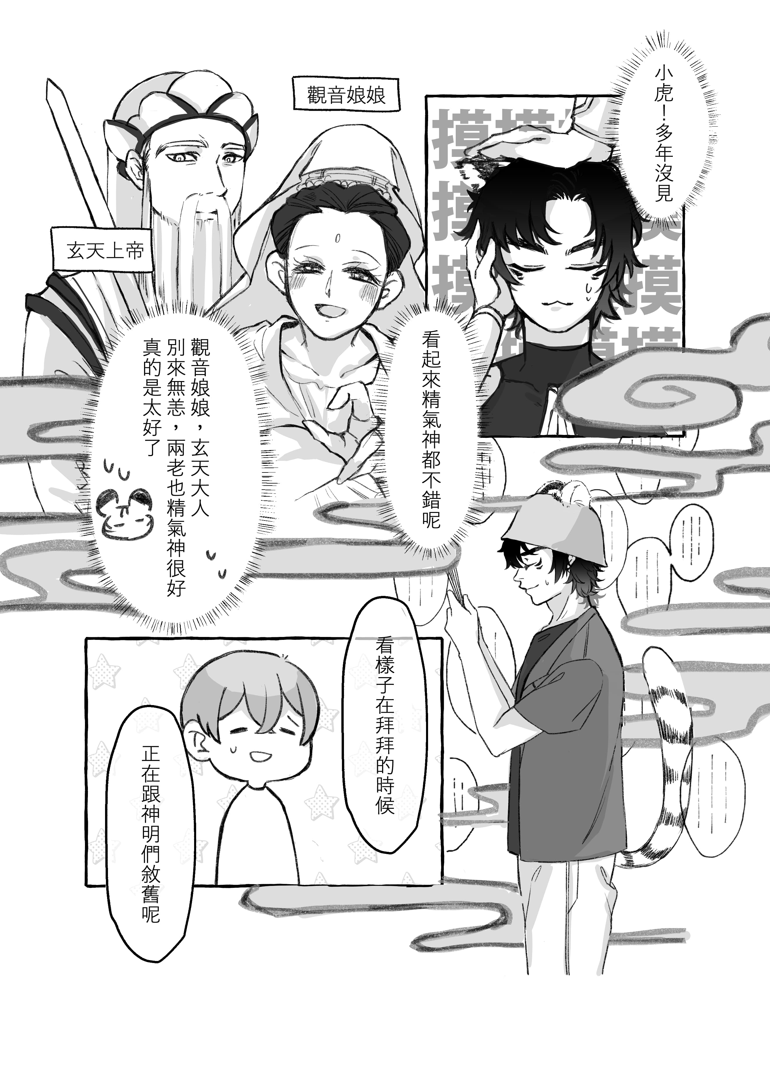 2024桃漫大賞_緣分_015