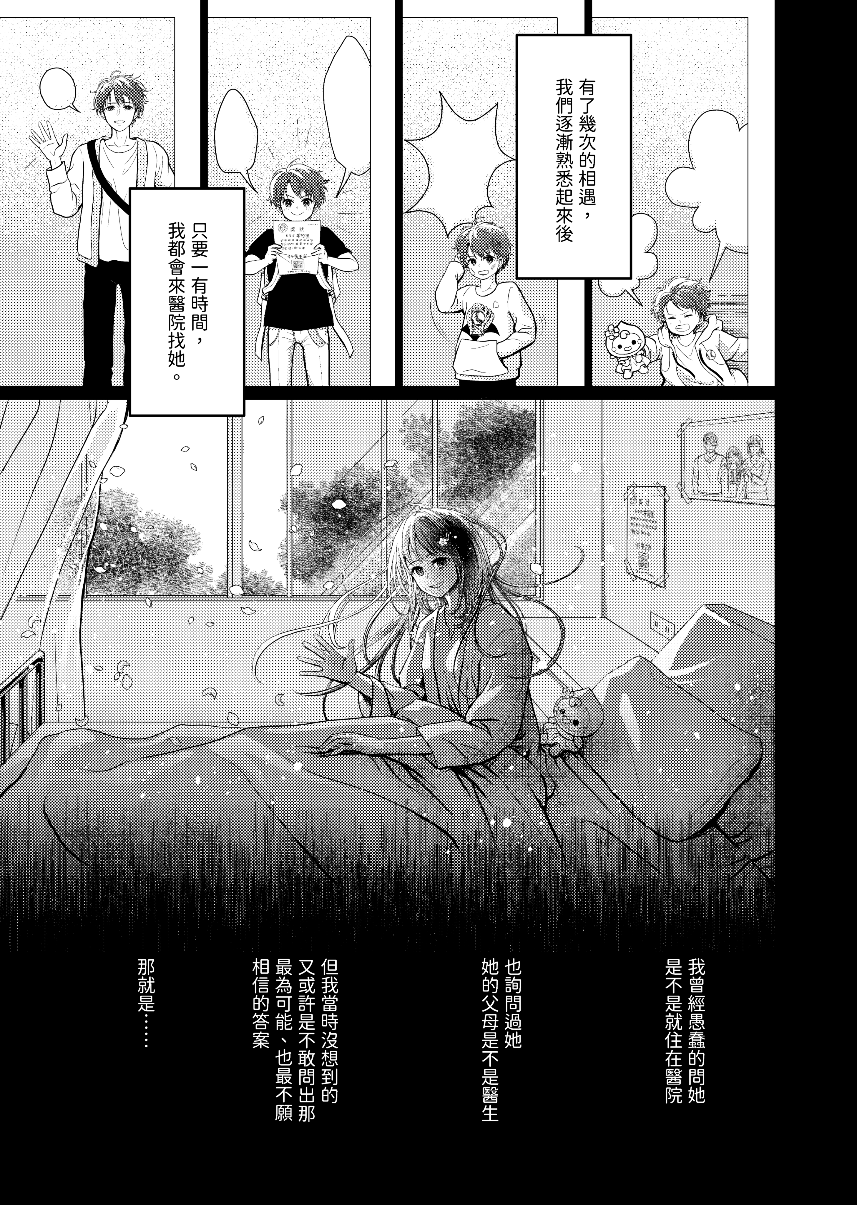 桃花雨_輸出_005