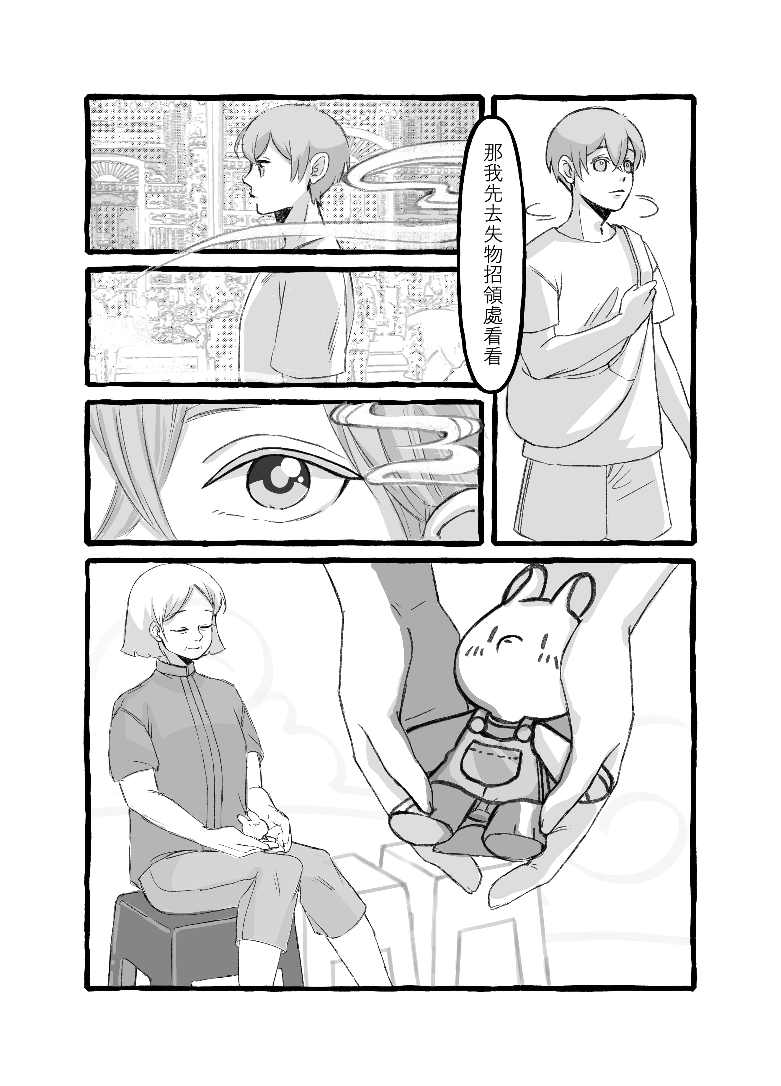 2024桃漫大賞_緣分_016