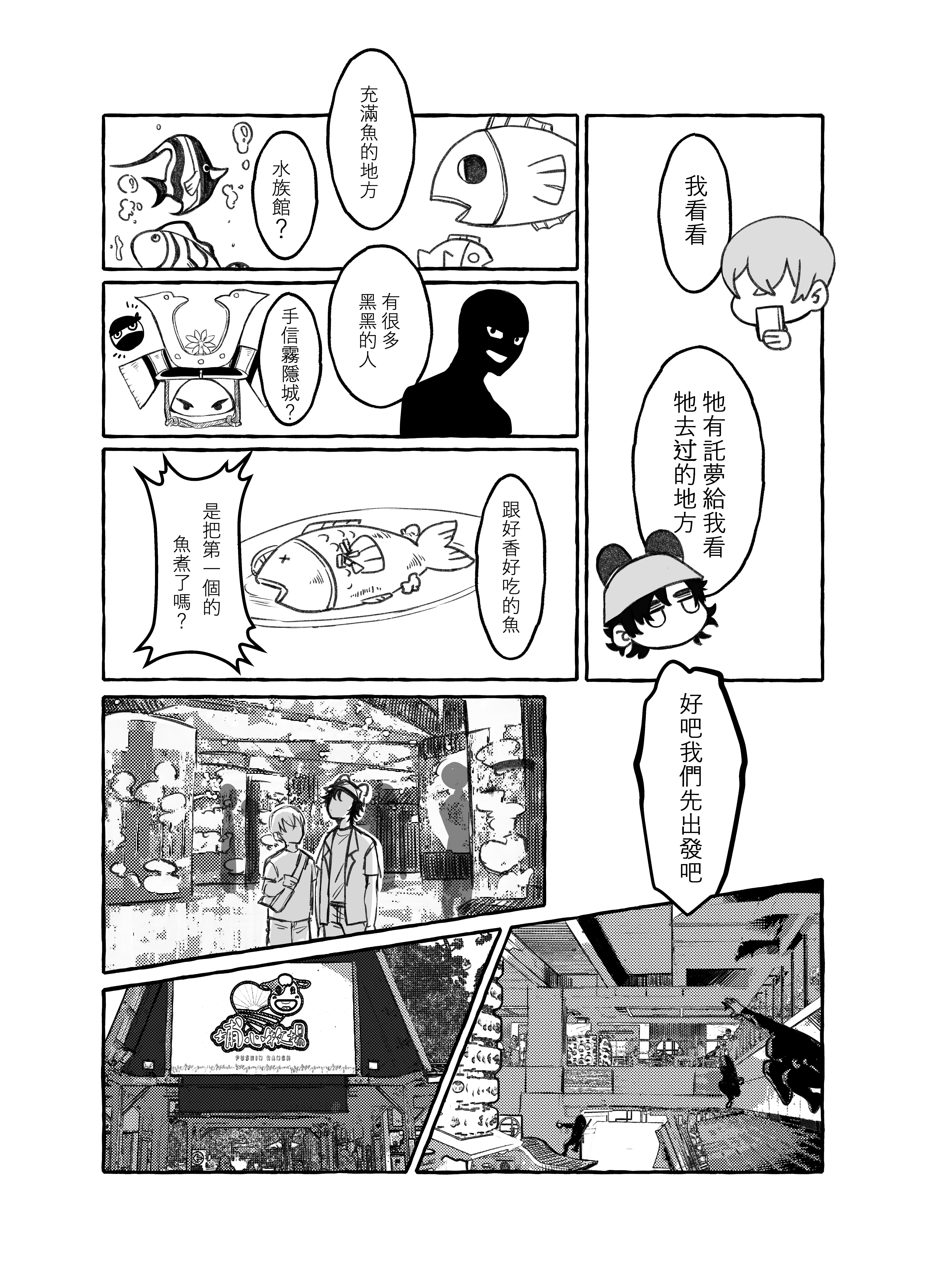 2024桃漫大賞_緣分_011