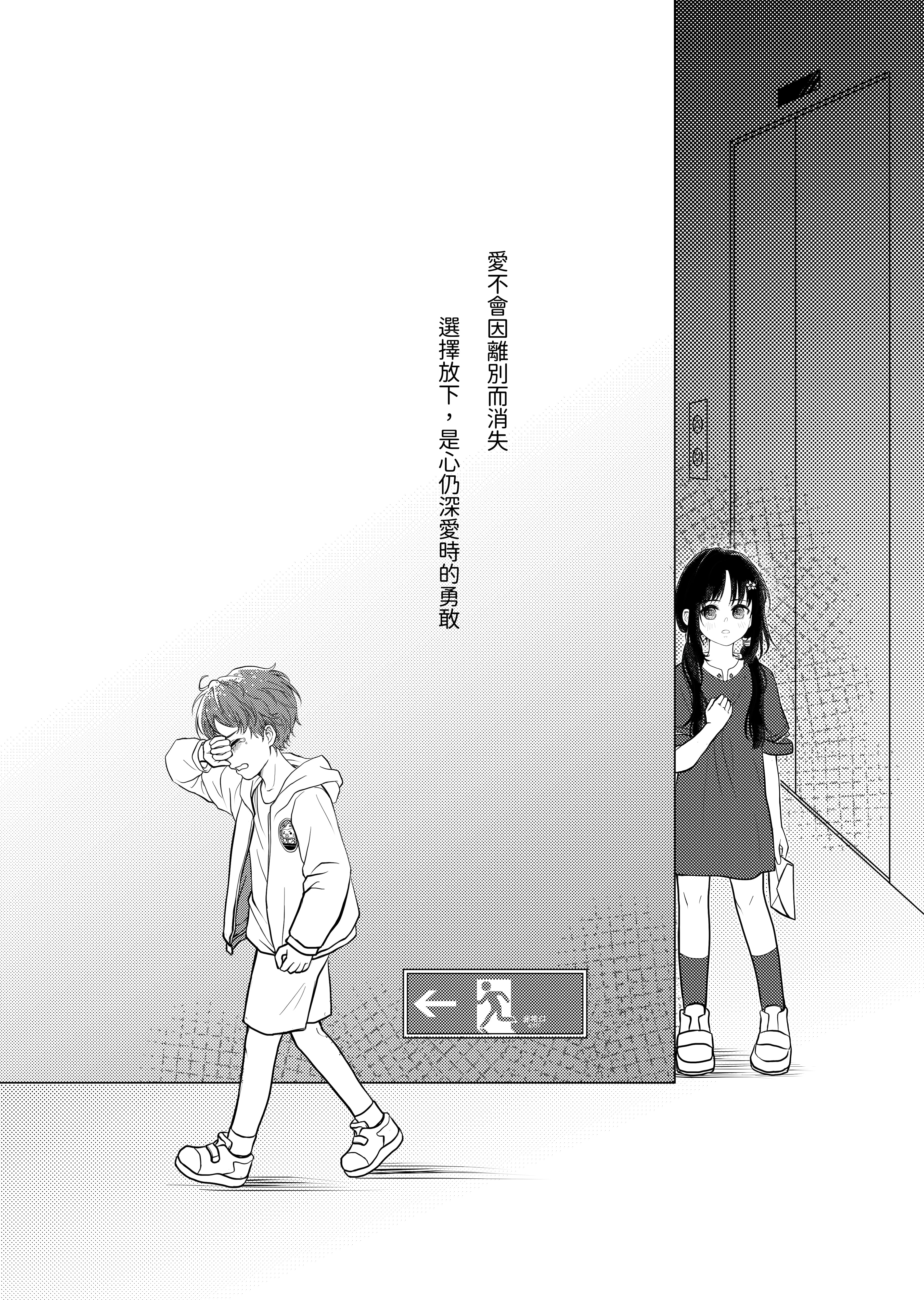 桃花雨_輸出_002