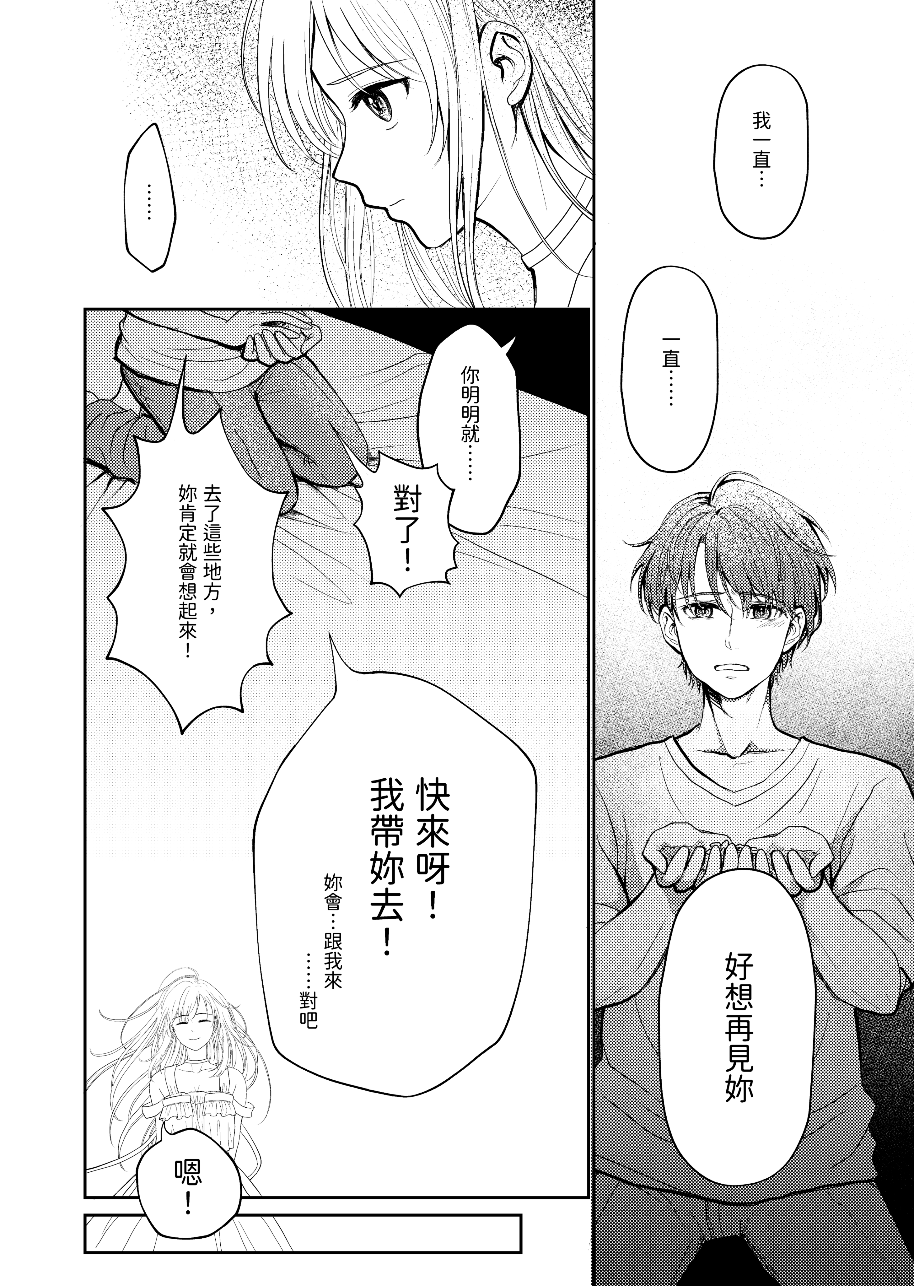 桃花雨_輸出_008
