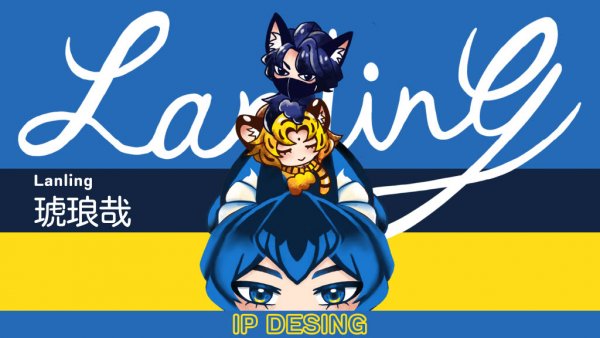 Lanling 琥琅哉