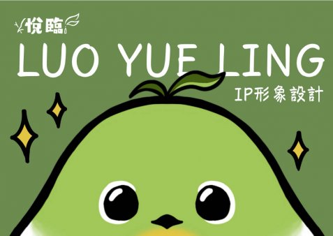 LUO YUE LING
