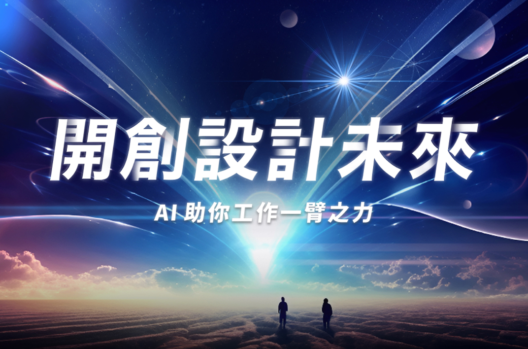 AI人工智能