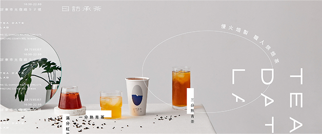 日訪承茶